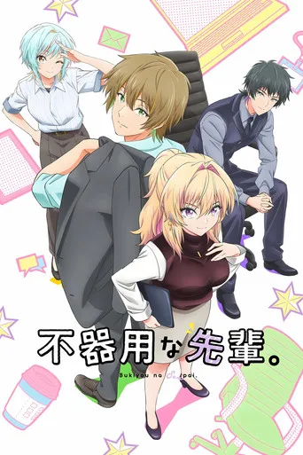 My Awkward Senpai (2025) posteri