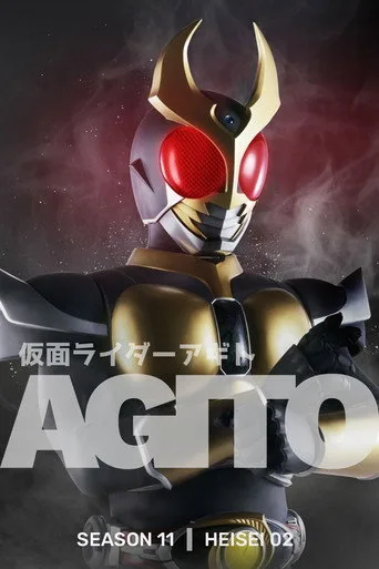 Kamen Rider 11. sezon posteri
