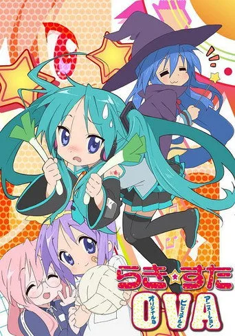 Lucky Star 0. sezon posteri