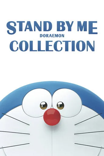 STAND BY ME DORAEMON serisi