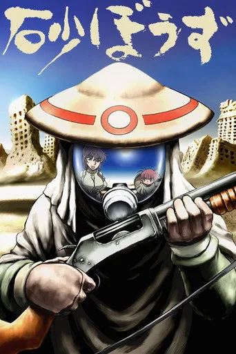 Desert Punk (2004) posteri