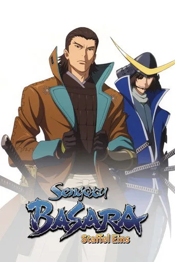 戦国BASARA 1. sezon posteri