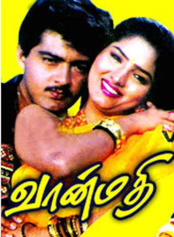Vaanmathi (1996) posteri