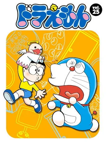 Doraemon 25. sezon posteri
