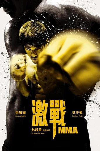 Unbeatable (2013) posteri