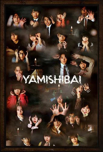 Yamishibai (2020) posteri