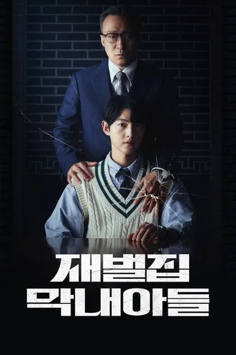 Reborn Rich (2022) posteri