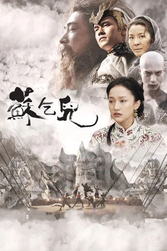 Gerçek Efsane (2010) posteri
