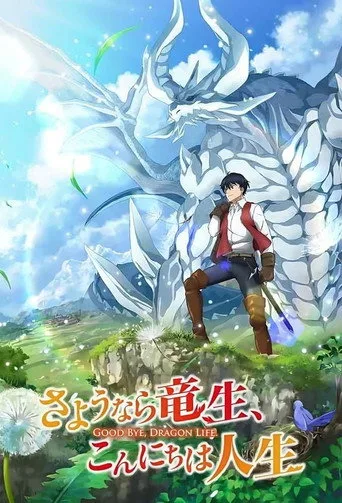 Good Bye, Dragon Life 1. sezon posteri