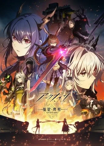 Arknights 3. sezon posteri