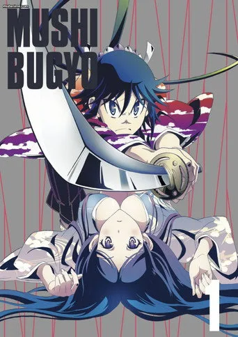 Mushibugyou 1. sezon posteri