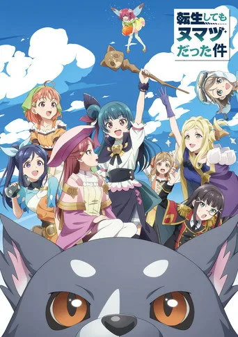 幻日のヨハネ -SUNSHINE in the MIRROR- 0. sezon posteri