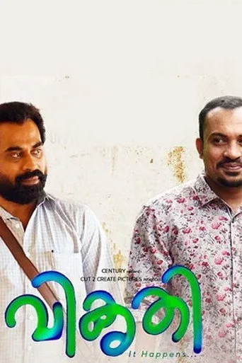 Vikruthi (2019) posteri