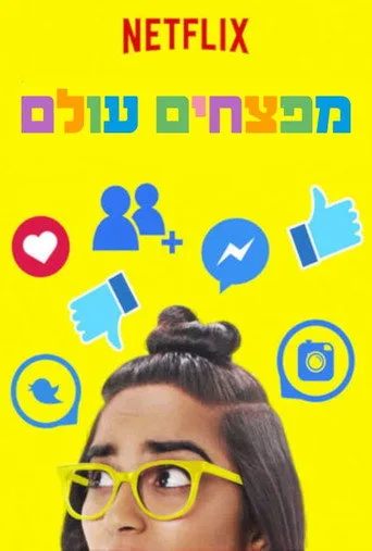 Brainchild 1. sezon posteri