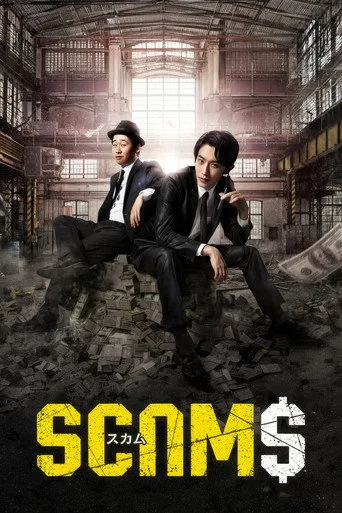SCAMS (2019) posteri
