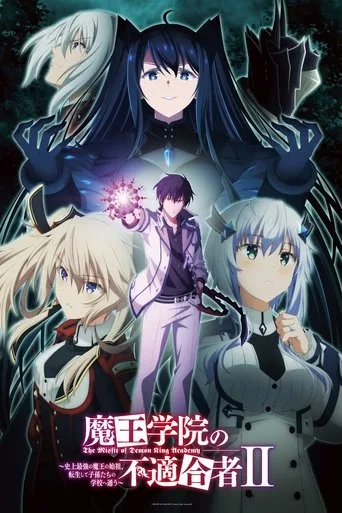 The Misfit of Demon King Academy 2. sezon posteri