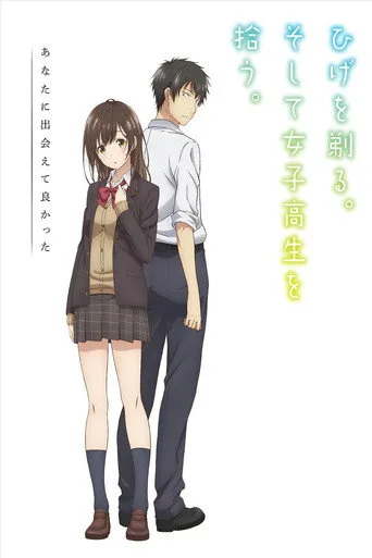 Higehiro: After Being Rejected, I Shaved and Took in a High School Runaway 1. sezon posteri