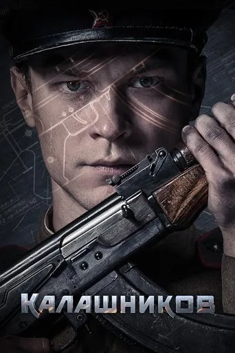 AK-47 (2020) posteri