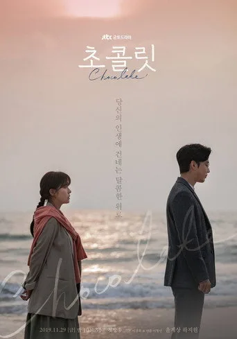 Chocolate (2019) posteri