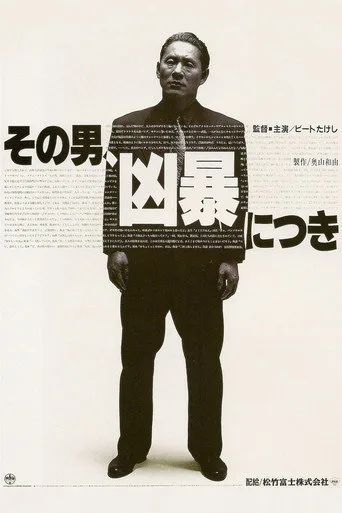 Violent Cop (1989) posteri