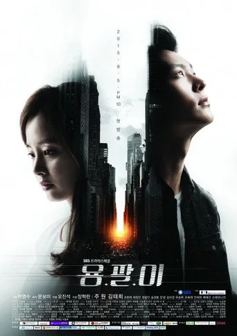 Yong Pal 1. sezon posteri