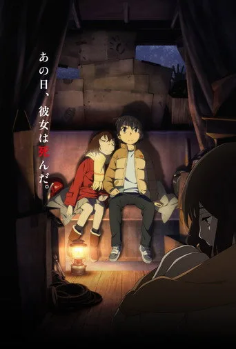 Boku dake ga Inai Machi 1. sezon posteri