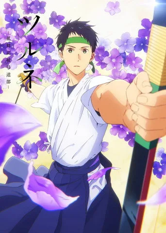 Tsurune 0. sezon posteri