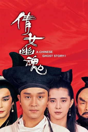 A Chinese Ghost Story (1987) posteri
