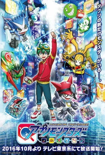 Digimon Universe: App Monsters 1. sezon posteri