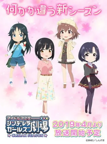 Cinderella Girls Theatre 4. sezon posteri
