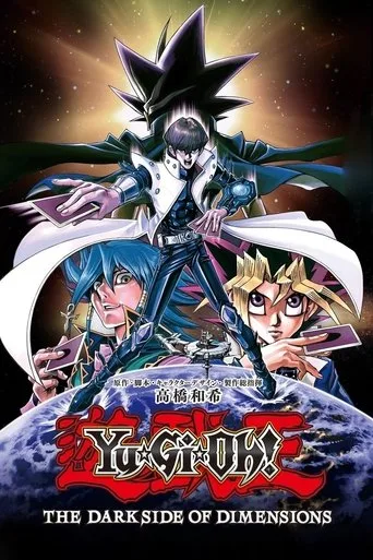 遊☆戯☆王 THE DARK SIDE OF DIMENSIONS (2016) posteri