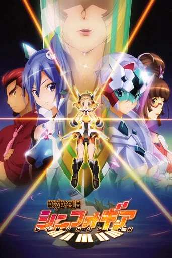 Superb Song of the Valkyries: Symphogear 1. sezon posteri