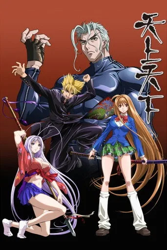 Tenjho Tenge (2004) posteri