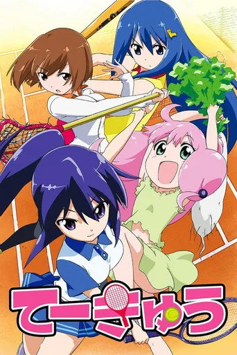 Teekyu 1. sezon posteri