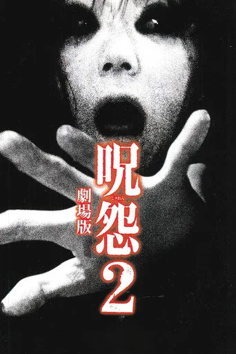 Garez 2 (2003) posteri