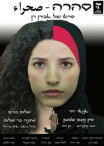 Sahara (2018) posteri