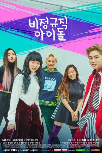 Part-Time Idol (2017) posteri