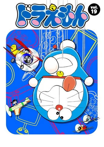 Doraemon 19. sezon posteri