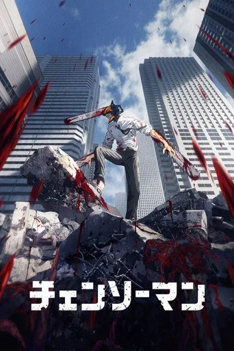 Chainsaw Man (2022) posteri
