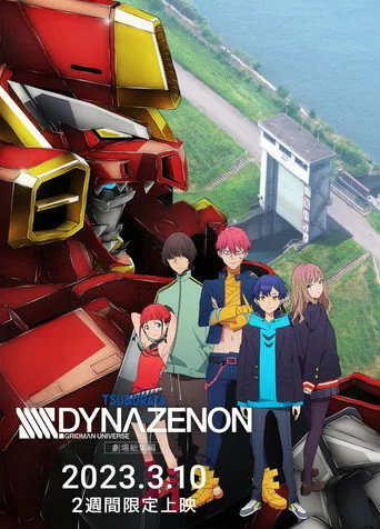 劇場総集編「SSSS.DYNAZENON」 (2023) posteri