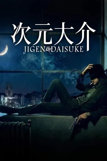 Jigen Daisuke (2023) posteri