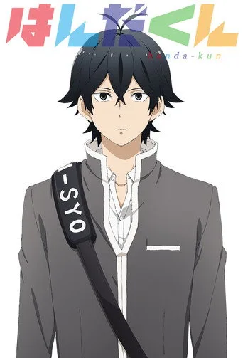 Handa-kun (2016) posteri