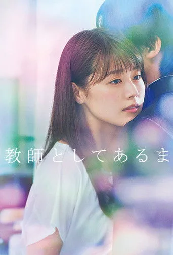Meet Me After School (2018) posteri