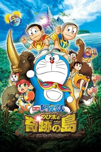 Doraemon: Nobita and the Island of Miracles – Animal Adventure (2012) posteri