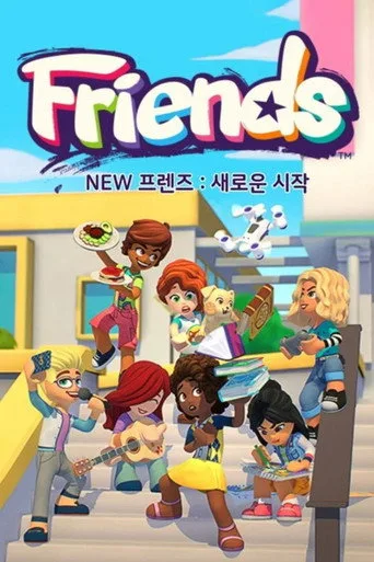 LEGO Friends: The Next Chapter 0. sezon posteri