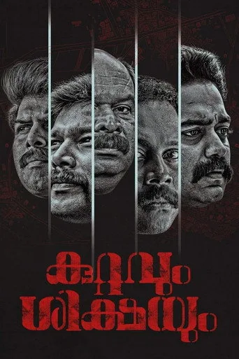 Kuttavum Shikshayum (2022) posteri