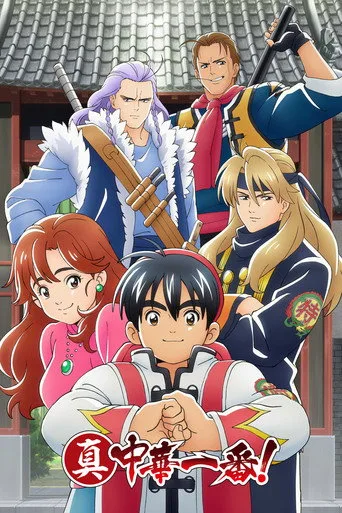 True Cooking Master Boy (2019) posteri