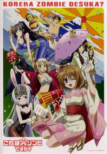 Kore wa Zombie Desu ka 1. sezon posteri