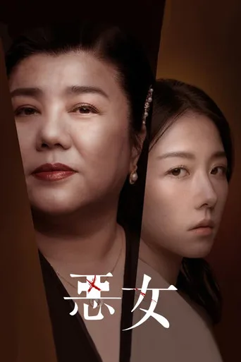 Lost in Perfection (2023) posteri
