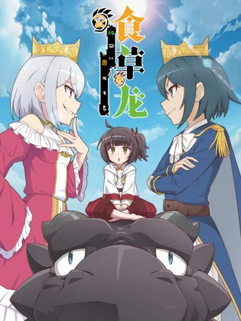 A Herbivorous Dragon of 5,000 Years Gets Unfairly Villainized (2022) posteri